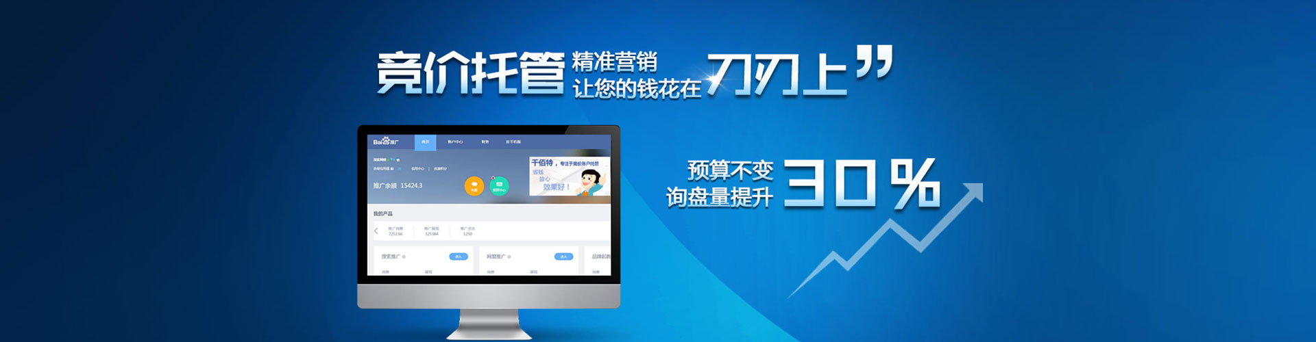 茄萣百度信息流